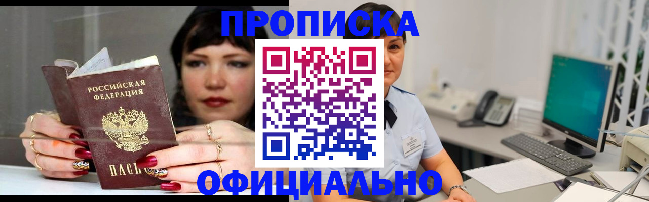 миграционный учет в Благодарном